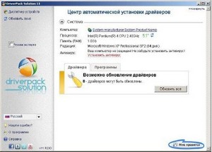 DriverPack Solution 11 R230 x86/x64 (2011/ML/RUS)
