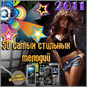 50    (2011/MP3)