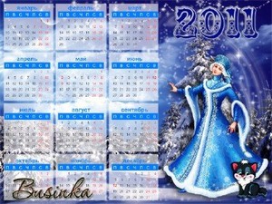 Календарь 2011 год со Снегурочкой