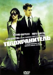  / London Boulevard (2010) DVDRip