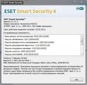 ESET NOD32 Antivirus & ESET Smart Security v.4.2.71.3 Final (2011) PC