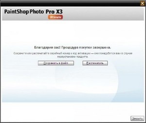 Corel Paint Shop Pro Photo Ultimate X3 13.2.0.41