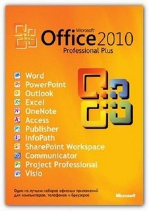 Microsoft Office 2010 Professional Plus VL x86/x64