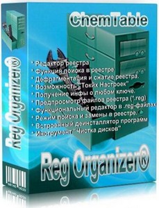 Reg Organizer 5.14   [Rus+Eng]
