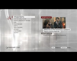 Assassins Creed: Brotherhood (2011/RUS/Repack R.G. Repacker's)