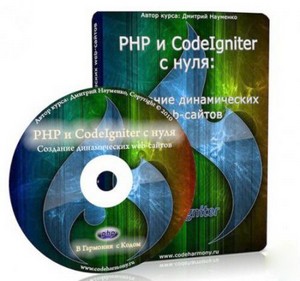 PHP  CodeIgniter  :   Web- (2010) PC