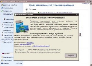 DriverPack Solution 10.6 (upd.19.03.2011/RUS)