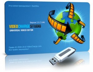 VideoCharge Studio 2.9.7.646 En/Rus Portable