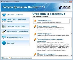 Paragon   11 v 10.0.15.12650 RUS Retail + (Boot CD Linux/DOS & WinPE)