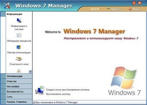 Windows 7 Manager 2.1.0 Final (32/64-bit) + 