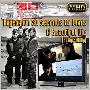  30 Seconds To Mars - A Beautiful Lie (HDRip/1080p)