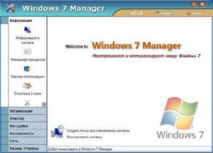 Windows 7 Manager 2.1.0 Final+key+rus