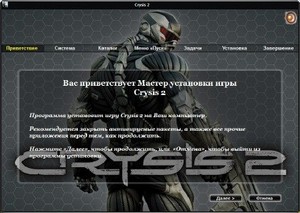 Crysis 2 (2011/RUS) RePack  Acint