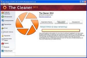 The Cleaner 2012 v8.1.0.1079 ML/Rus