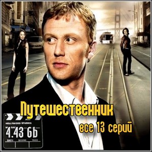  -  13  (2007/HDTVRip)