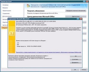 Microsoft Office 2007 Professional SP2 IDimm Edition +   05.04.2011