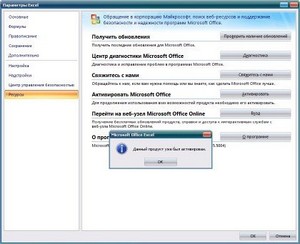 Microsoft Office 2007 Professional SP2 IDimm Edition +   05.04.2011