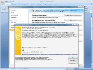 Microsoft Office 2007 Enterprise SP2 IDimm Edition ( 07.04.2011)