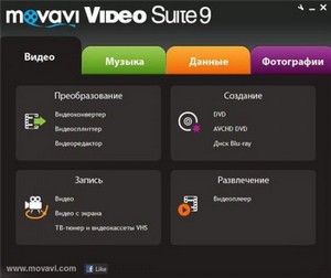 Movavi Video Suite 9.4 Rus Portable S nz
