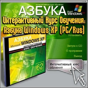   :  Windows XP (PC/Rus)