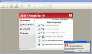 ABBYY FineReader Professional Edition v.10.0.102.130 (x32/x64/ML/RUS) -  