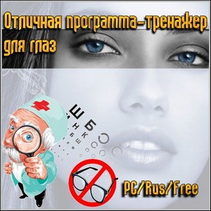  -   (PC/Rus/Free)