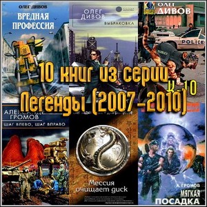 10     (2007-2010)