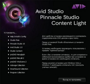 Avid Studio 1.0/Pinnacle Studio 15/Content Light 1.0/SmartSound Collection (Eng/Rus) by CD-POST