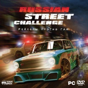    / Russian Street Challenge (2010/PC/RUS/RIP)