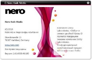 Nero Kwik Media Free 10.6.10800 