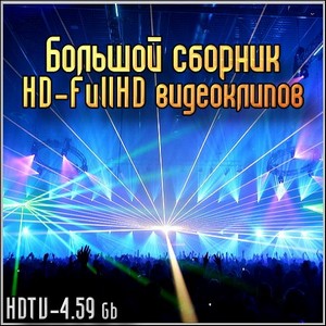   HD - FullHD  (HDTV/4.59 Gb)