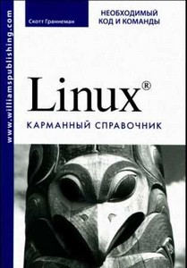 Linux.   (2010)