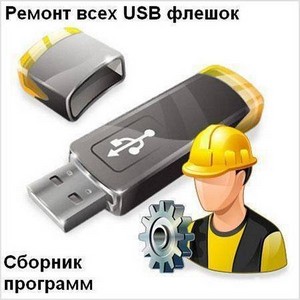    USB flash (2011)