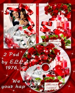 Романтическая обложка DVD и задувка на диск - Желаем счастья и любви