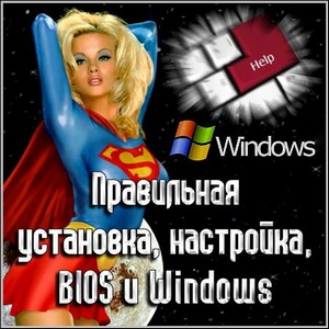  , , BIOS  Windows