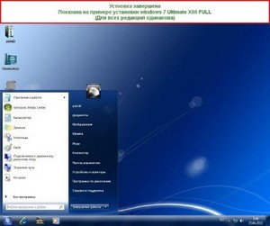 Windows 7 X86&64 8in1SP1 RTM BLUE EDITION  WinSPA Full&Lite