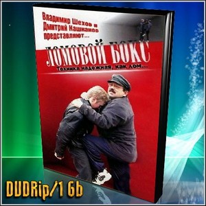  . ,    (DVDRip/1 Gb)