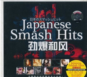 Japanese Smash Hits (2008)