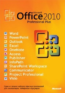 Microsoft Office 2010 Professional Plus v.14.0.4763.1000 (Обновления от 17. ...