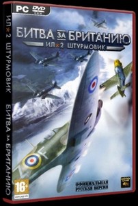 Ил-2 Штурмовик : Битва за Британию (2011/Rus)