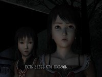 Fatal Frame III: The Tormented (2010/RUS/ENG/PC)