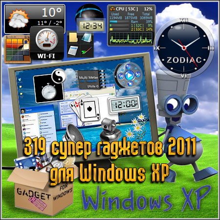 319   2011  Windows XP