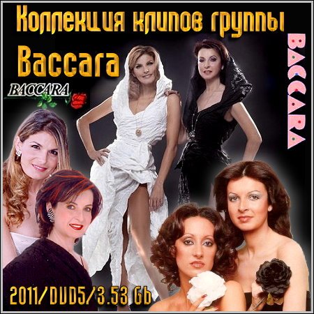    Baccara (2011/DVD5)