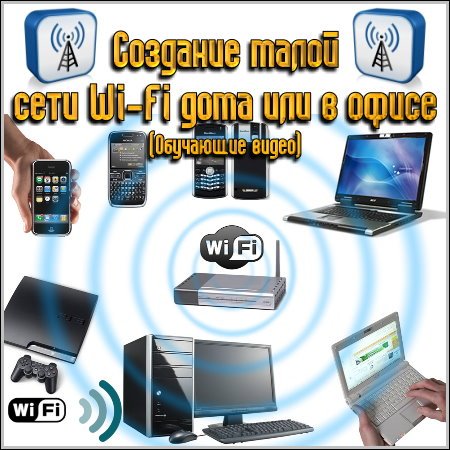    Wi-Fi     ( )