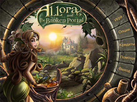     / Allora and The Broken Portal (2011/RUS)