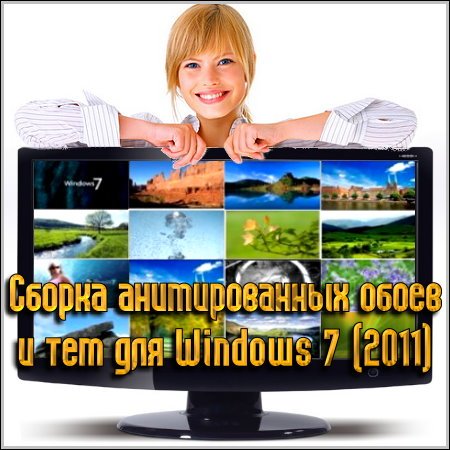       Windows 7 (2011)