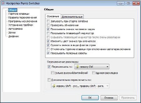 Punto Switcher 3.2.2.45 Rus