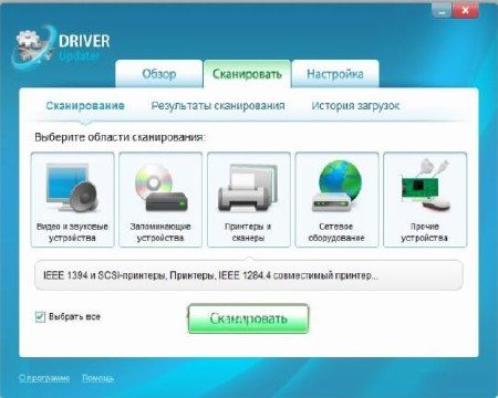 Carambis Driver Updater -(1.2.0.2090).