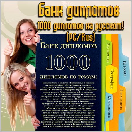   - 1000   ! (PC/Rus)