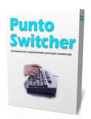 Punto Switcher 3.2.2 + portable
